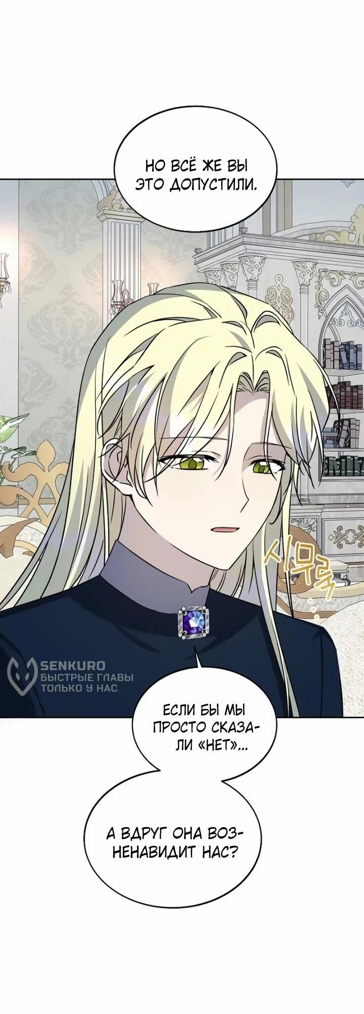 Манга Я незаконно открыла ветеринарную клинику в другом мире - Глава 19 Страница 53