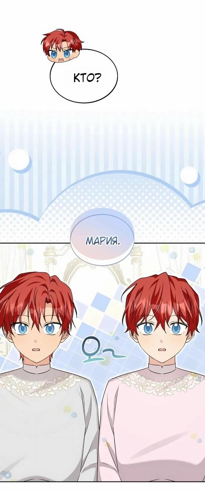 Манга Я незаконно открыла ветеринарную клинику в другом мире - Глава 19 Страница 28