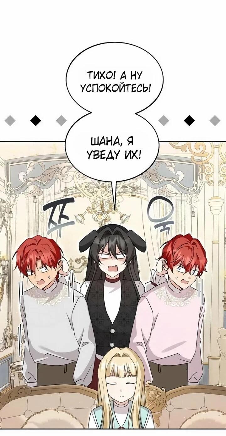 Манга Я незаконно открыла ветеринарную клинику в другом мире - Глава 19 Страница 26