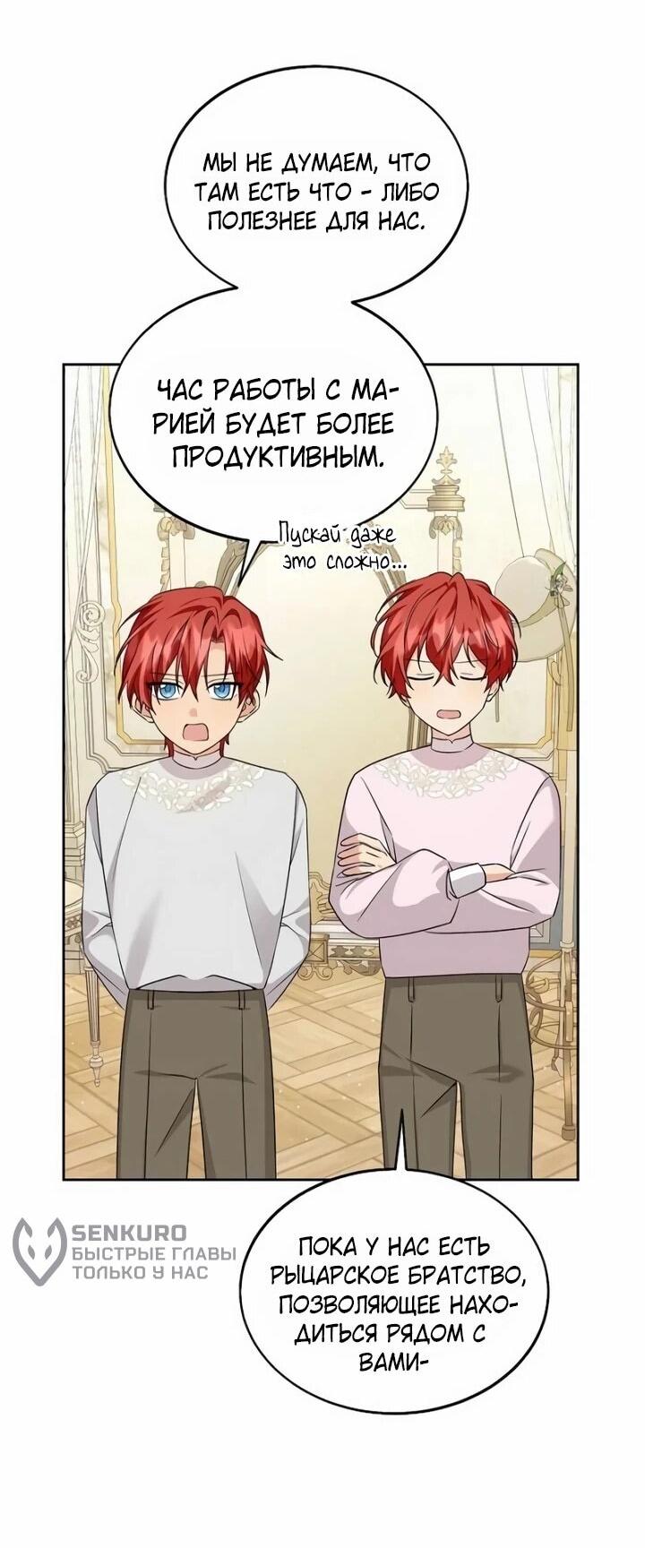 Манга Я незаконно открыла ветеринарную клинику в другом мире - Глава 19 Страница 37