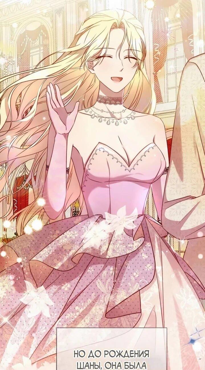 Манга Я незаконно открыла ветеринарную клинику в другом мире - Глава 19 Страница 47