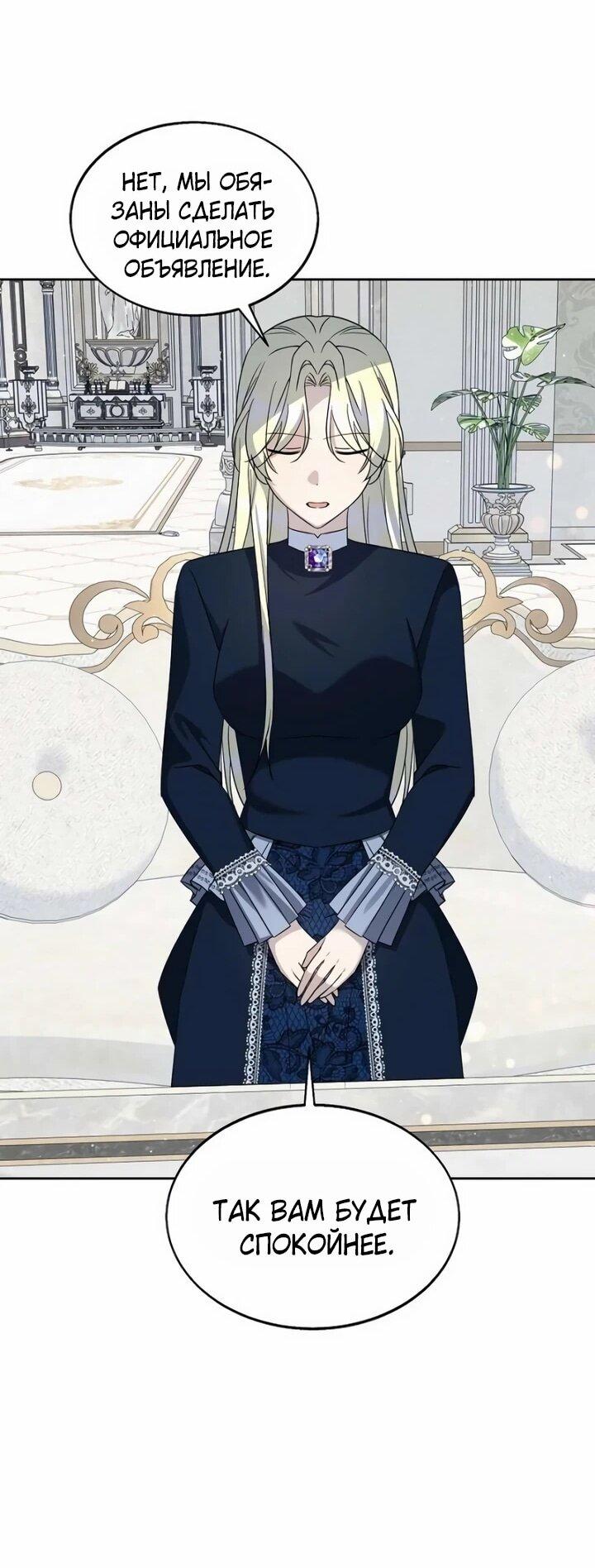 Манга Я незаконно открыла ветеринарную клинику в другом мире - Глава 19 Страница 43