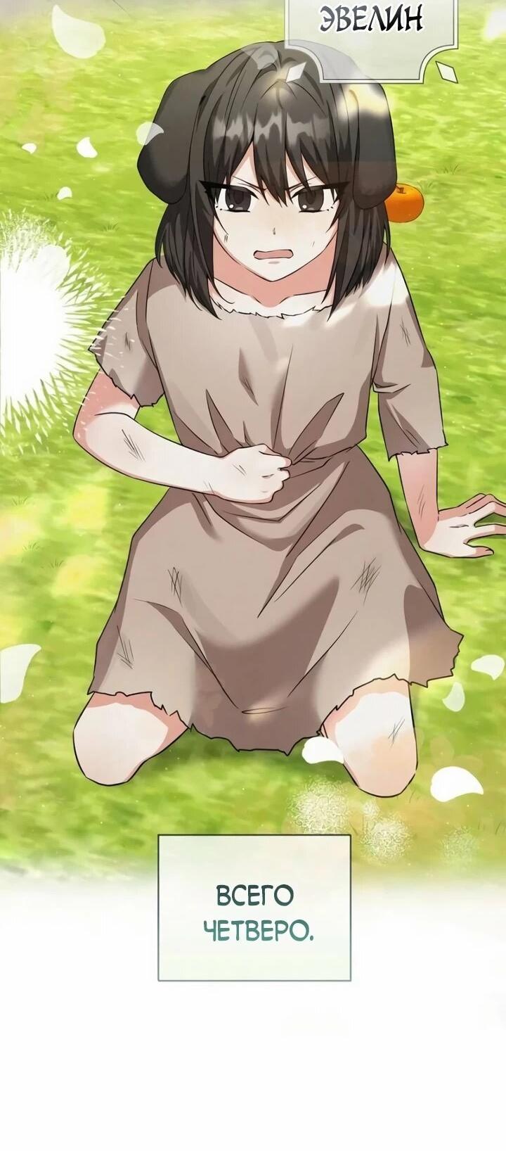 Манга Я незаконно открыла ветеринарную клинику в другом мире - Глава 19 Страница 11