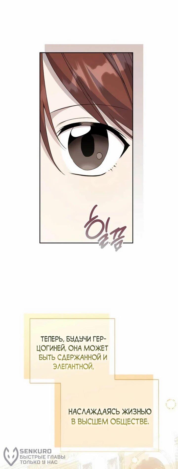 Манга Я незаконно открыла ветеринарную клинику в другом мире - Глава 19 Страница 46