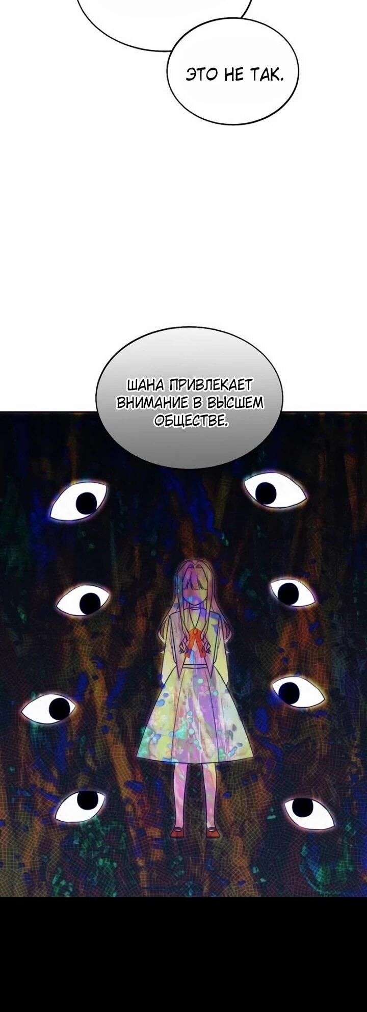 Манга Я незаконно открыла ветеринарную клинику в другом мире - Глава 19 Страница 56