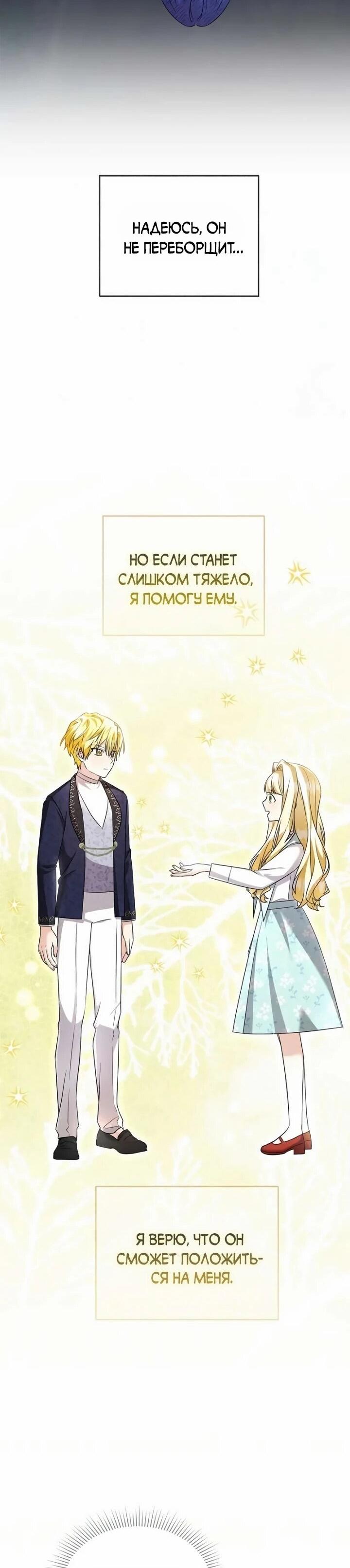 Манга Я незаконно открыла ветеринарную клинику в другом мире - Глава 19 Страница 16