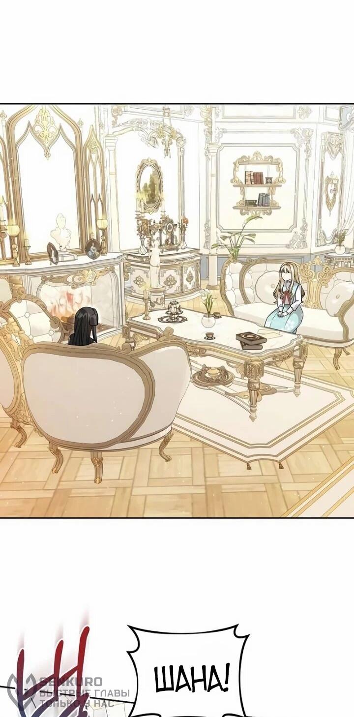 Манга Я незаконно открыла ветеринарную клинику в другом мире - Глава 19 Страница 23