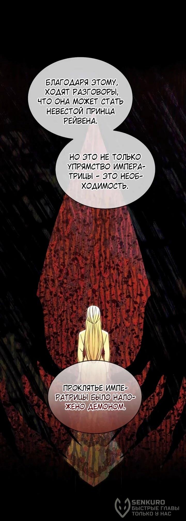 Манга Я незаконно открыла ветеринарную клинику в другом мире - Глава 19 Страница 57