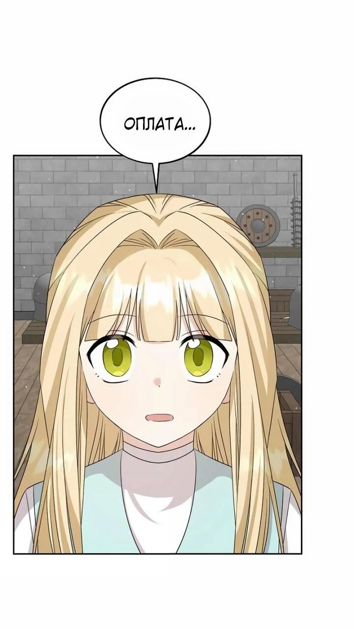 Манга Я незаконно открыла ветеринарную клинику в другом мире - Глава 19 Страница 2