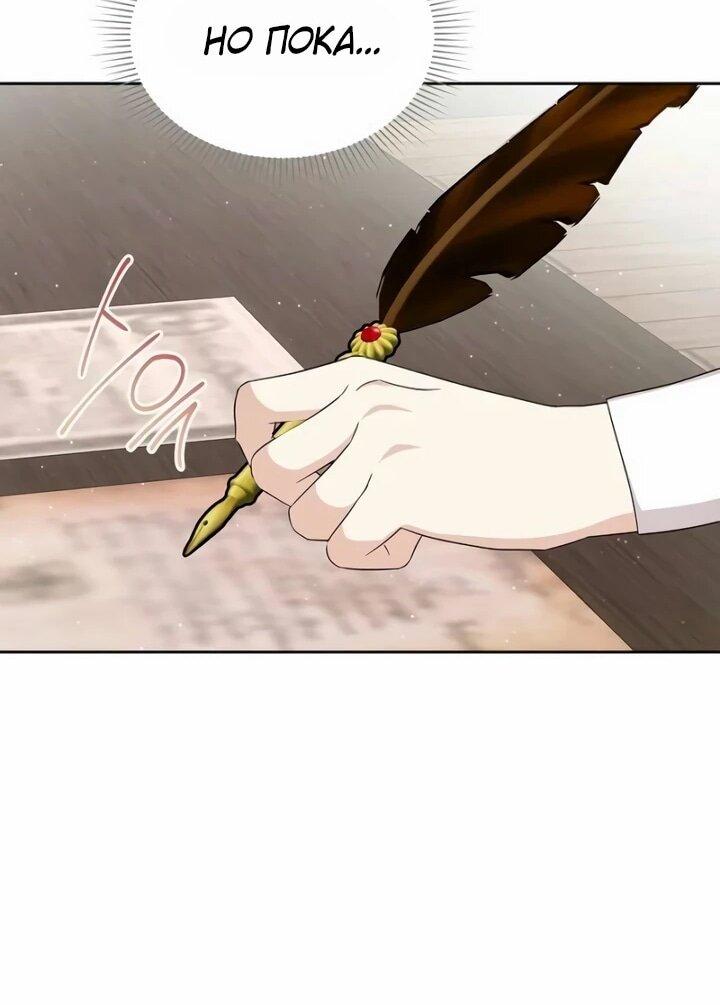 Манга Я незаконно открыла ветеринарную клинику в другом мире - Глава 19 Страница 17