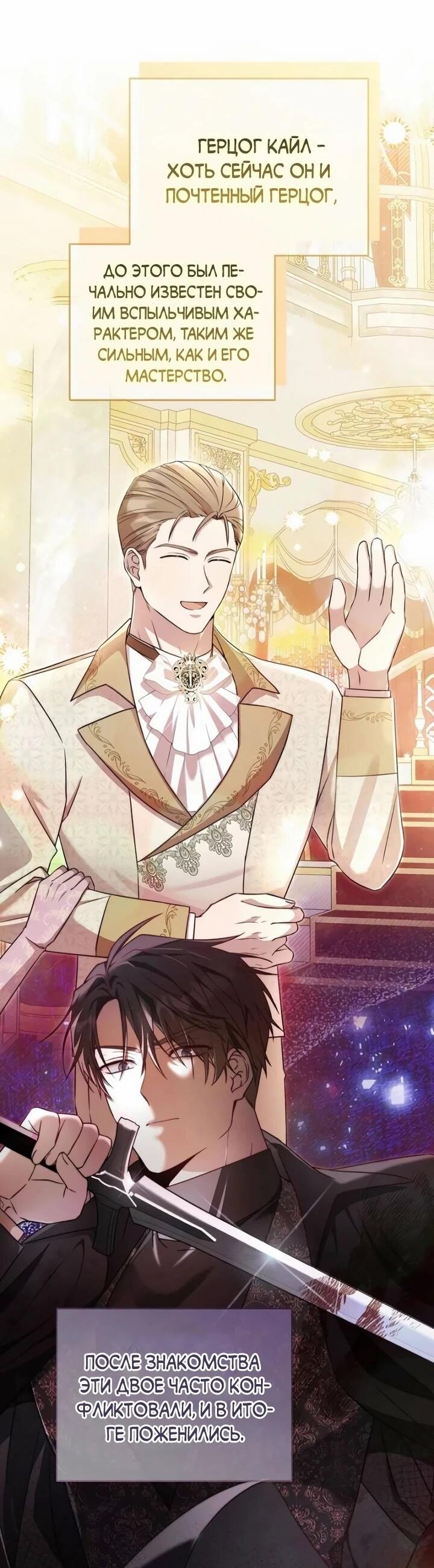 Манга Я незаконно открыла ветеринарную клинику в другом мире - Глава 19 Страница 49