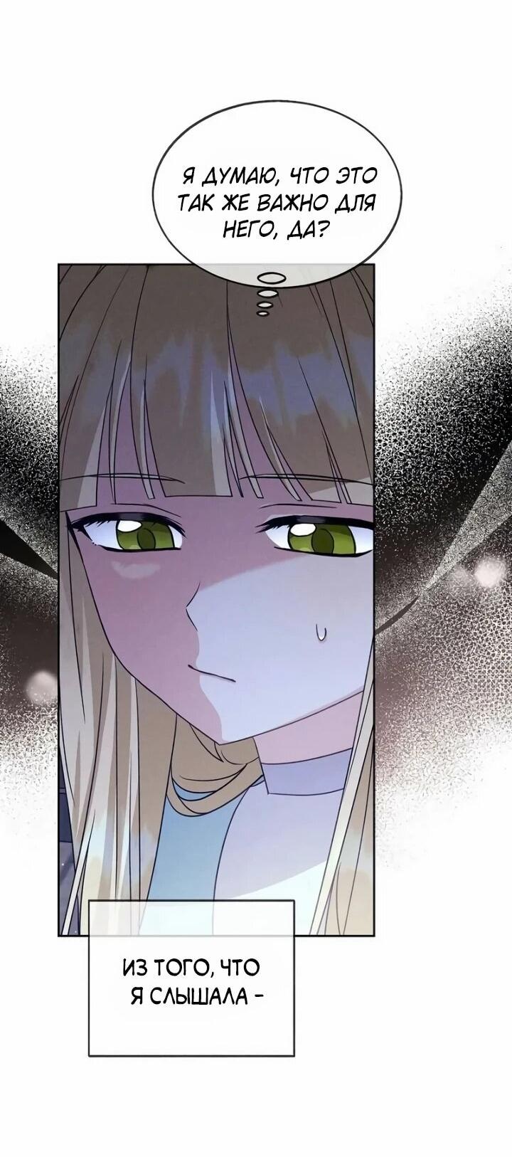 Манга Я незаконно открыла ветеринарную клинику в другом мире - Глава 19 Страница 14