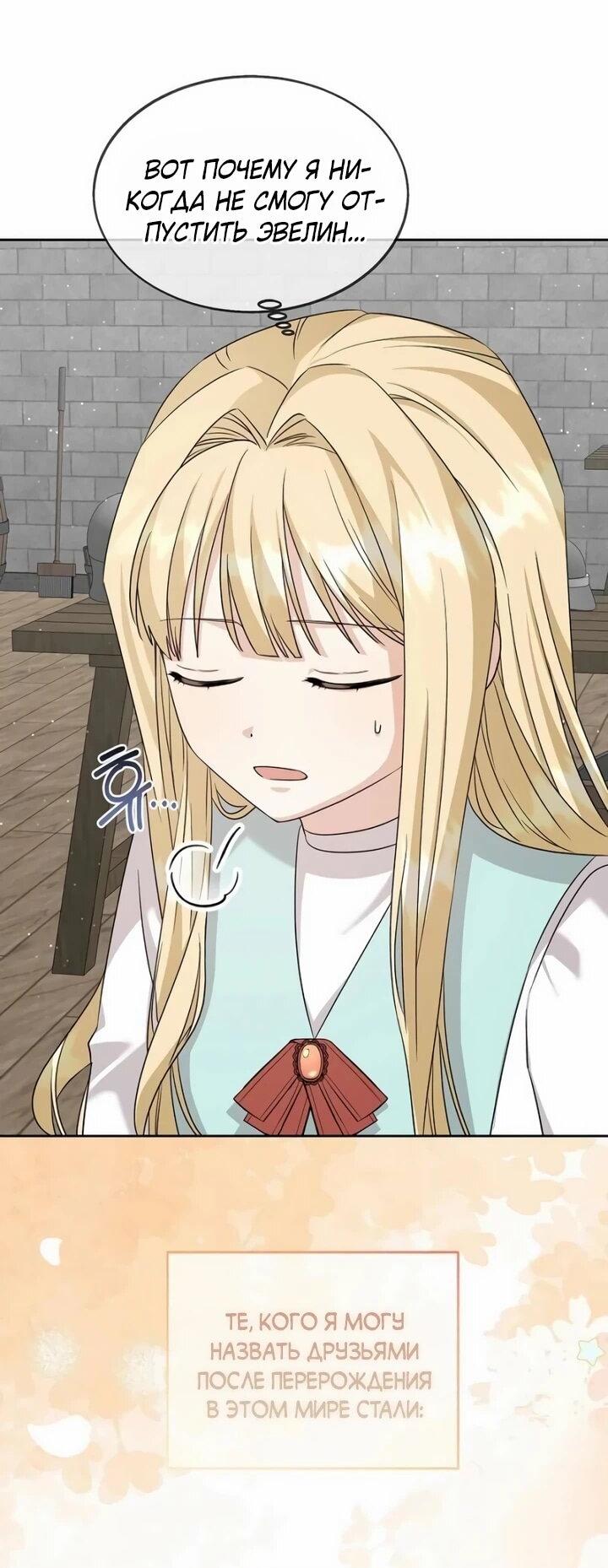 Манга Я незаконно открыла ветеринарную клинику в другом мире - Глава 19 Страница 9