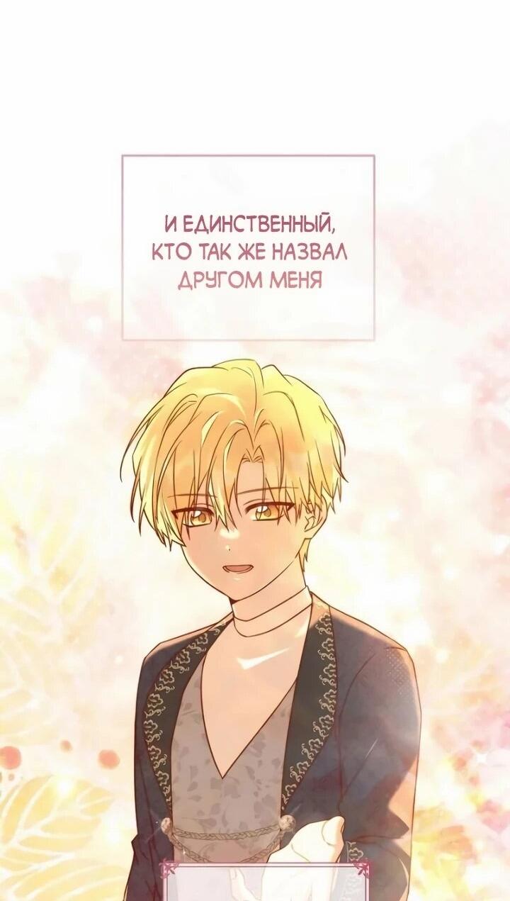 Манга Я незаконно открыла ветеринарную клинику в другом мире - Глава 19 Страница 12