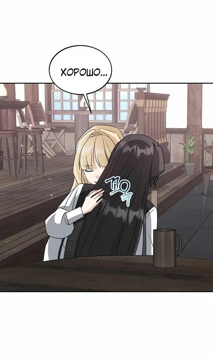 Манга Я незаконно открыла ветеринарную клинику в другом мире - Глава 18 Страница 40