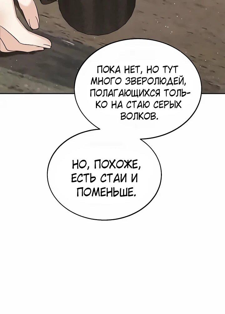 Манга Я незаконно открыла ветеринарную клинику в другом мире - Глава 18 Страница 35