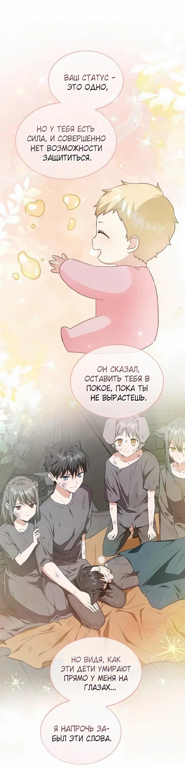 Манга Я незаконно открыла ветеринарную клинику в другом мире - Глава 18 Страница 27