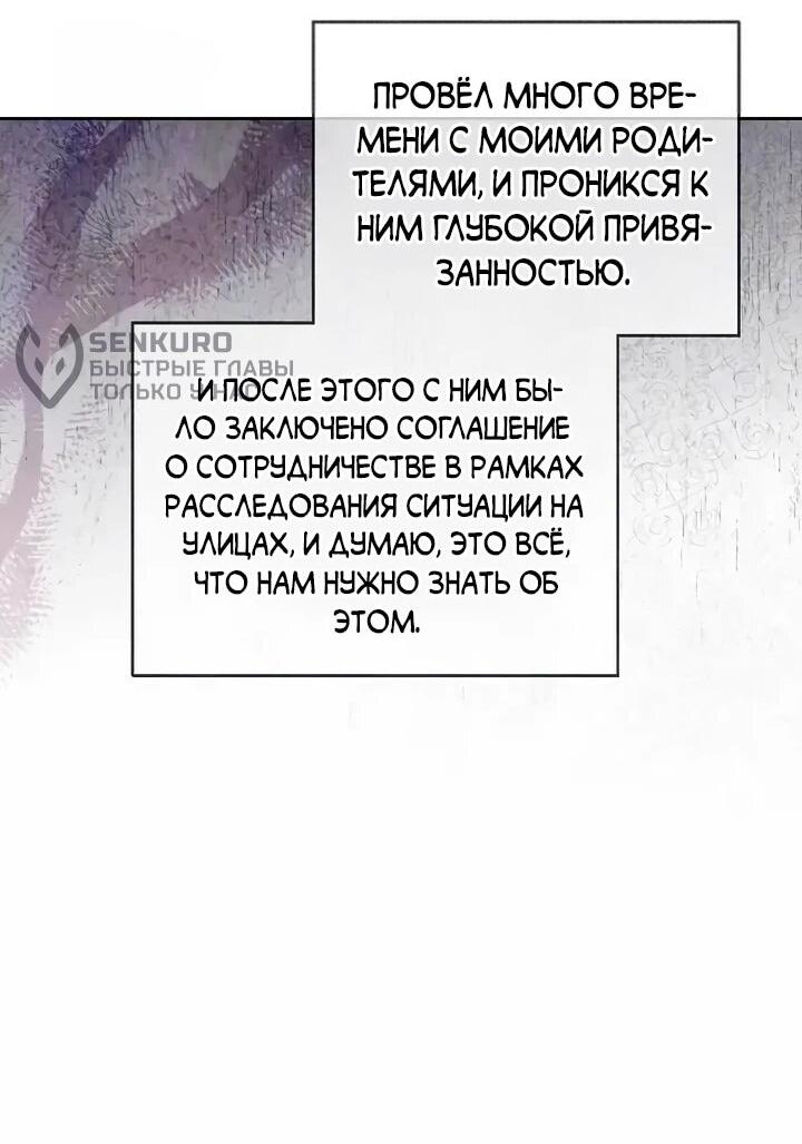 Манга Я незаконно открыла ветеринарную клинику в другом мире - Глава 18 Страница 6
