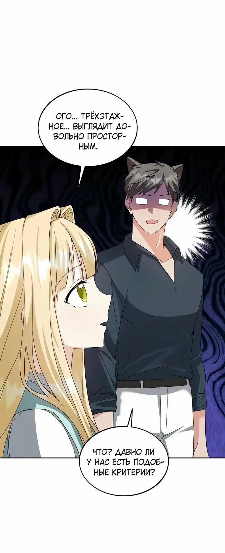 Манга Я незаконно открыла ветеринарную клинику в другом мире - Глава 18 Страница 16