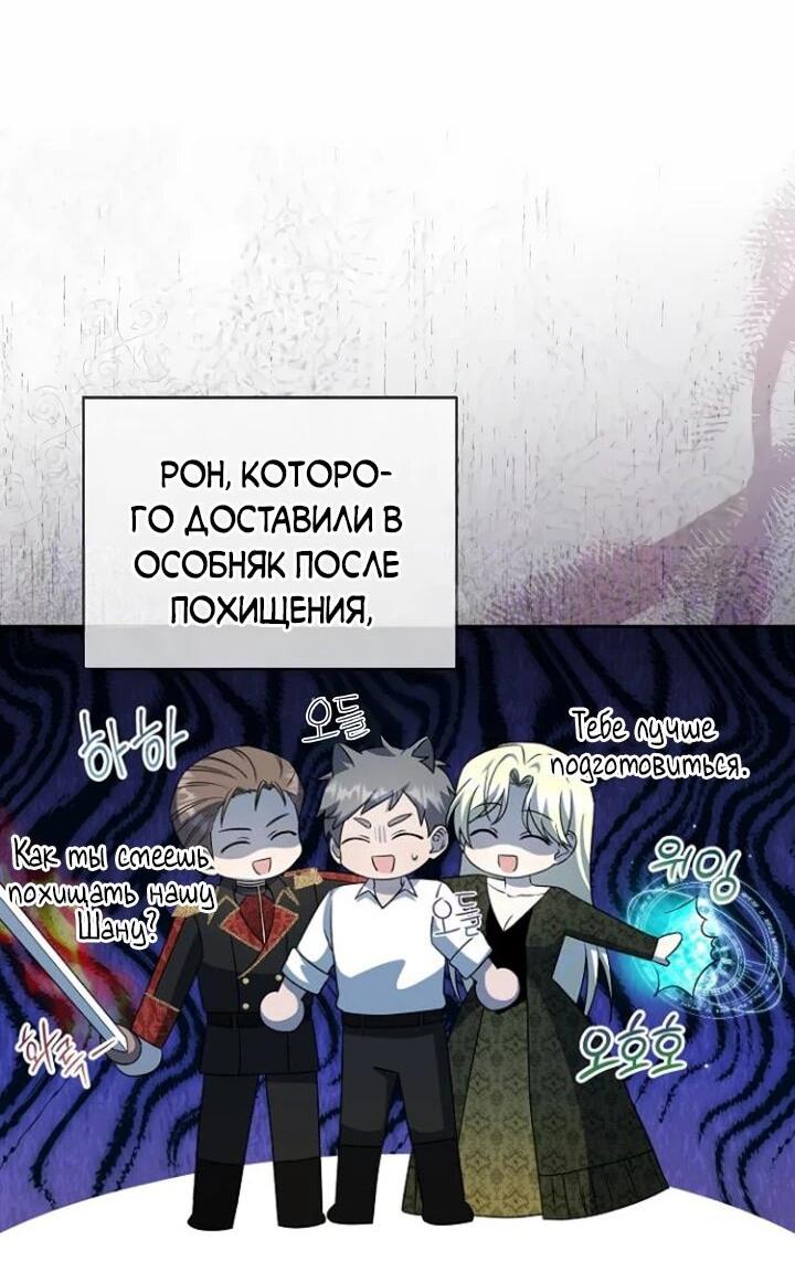 Манга Я незаконно открыла ветеринарную клинику в другом мире - Глава 18 Страница 5