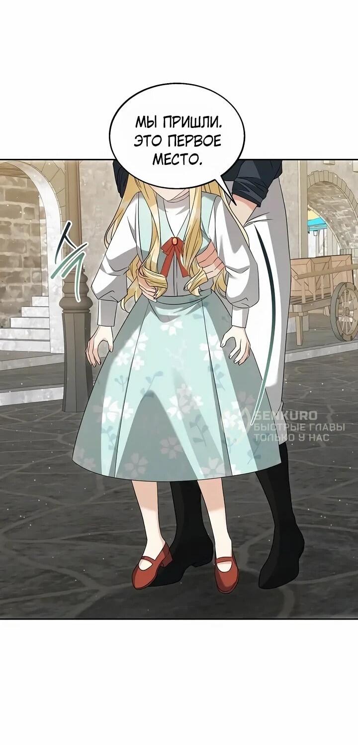 Манга Я незаконно открыла ветеринарную клинику в другом мире - Глава 18 Страница 11