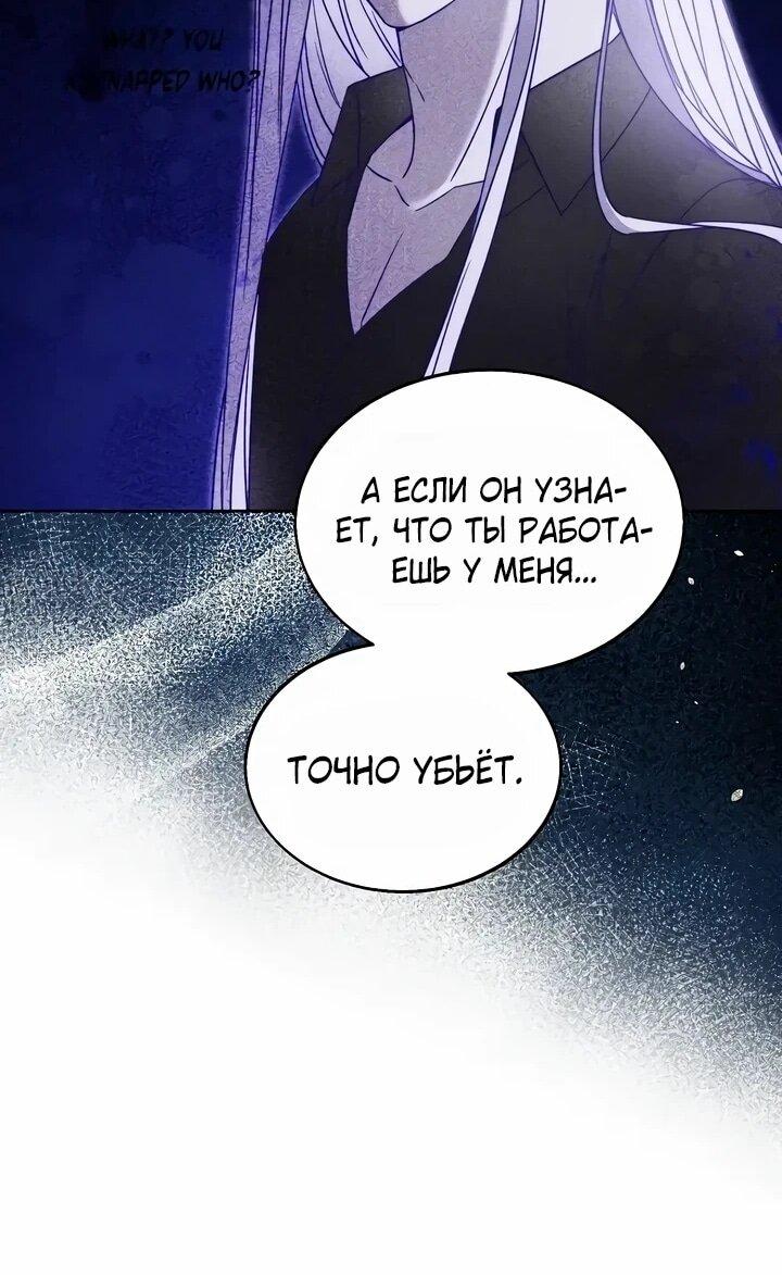 Манга Я незаконно открыла ветеринарную клинику в другом мире - Глава 18 Страница 24