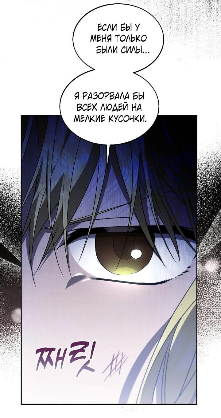 Манга Я незаконно открыла ветеринарную клинику в другом мире - Глава 18 Страница 51