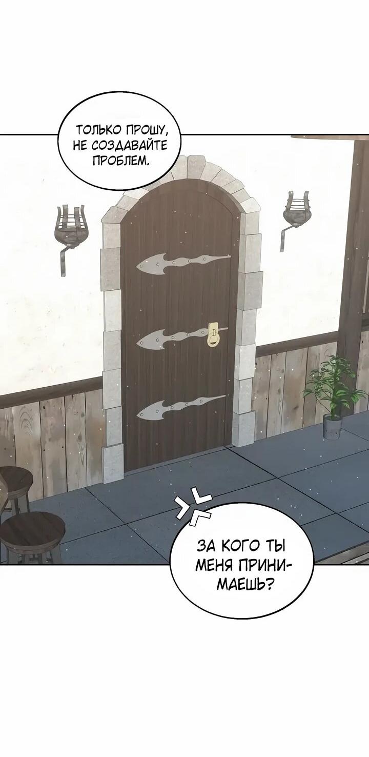 Манга Я незаконно открыла ветеринарную клинику в другом мире - Глава 18 Страница 44