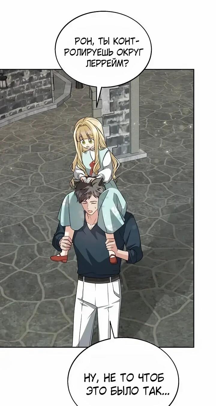 Манга Я незаконно открыла ветеринарную клинику в другом мире - Глава 18 Страница 7