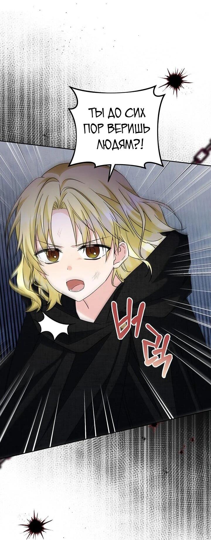 Манга Я незаконно открыла ветеринарную клинику в другом мире - Глава 18 Страница 50