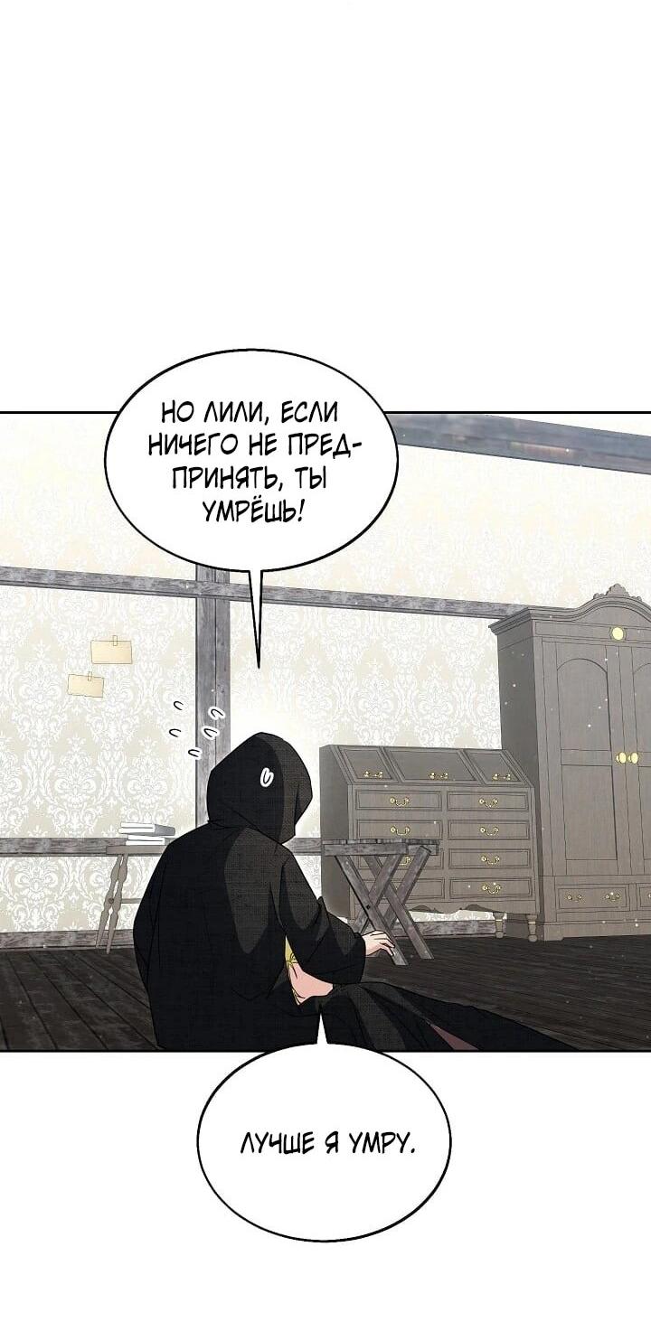 Манга Я незаконно открыла ветеринарную клинику в другом мире - Глава 18 Страница 52