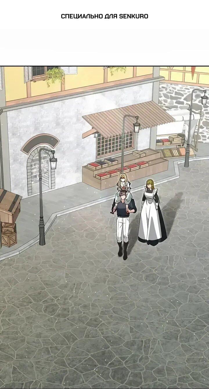 Манга Я незаконно открыла ветеринарную клинику в другом мире - Глава 18 Страница 1