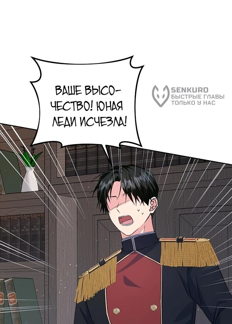 Манга Я незаконно открыла ветеринарную клинику в другом мире - Глава 17 Страница 9