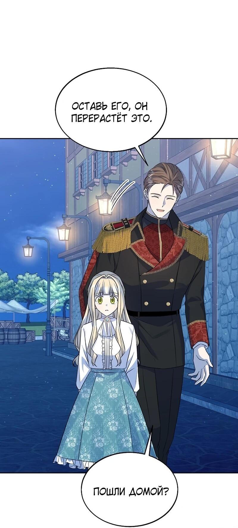 Манга Я незаконно открыла ветеринарную клинику в другом мире - Глава 17 Страница 35