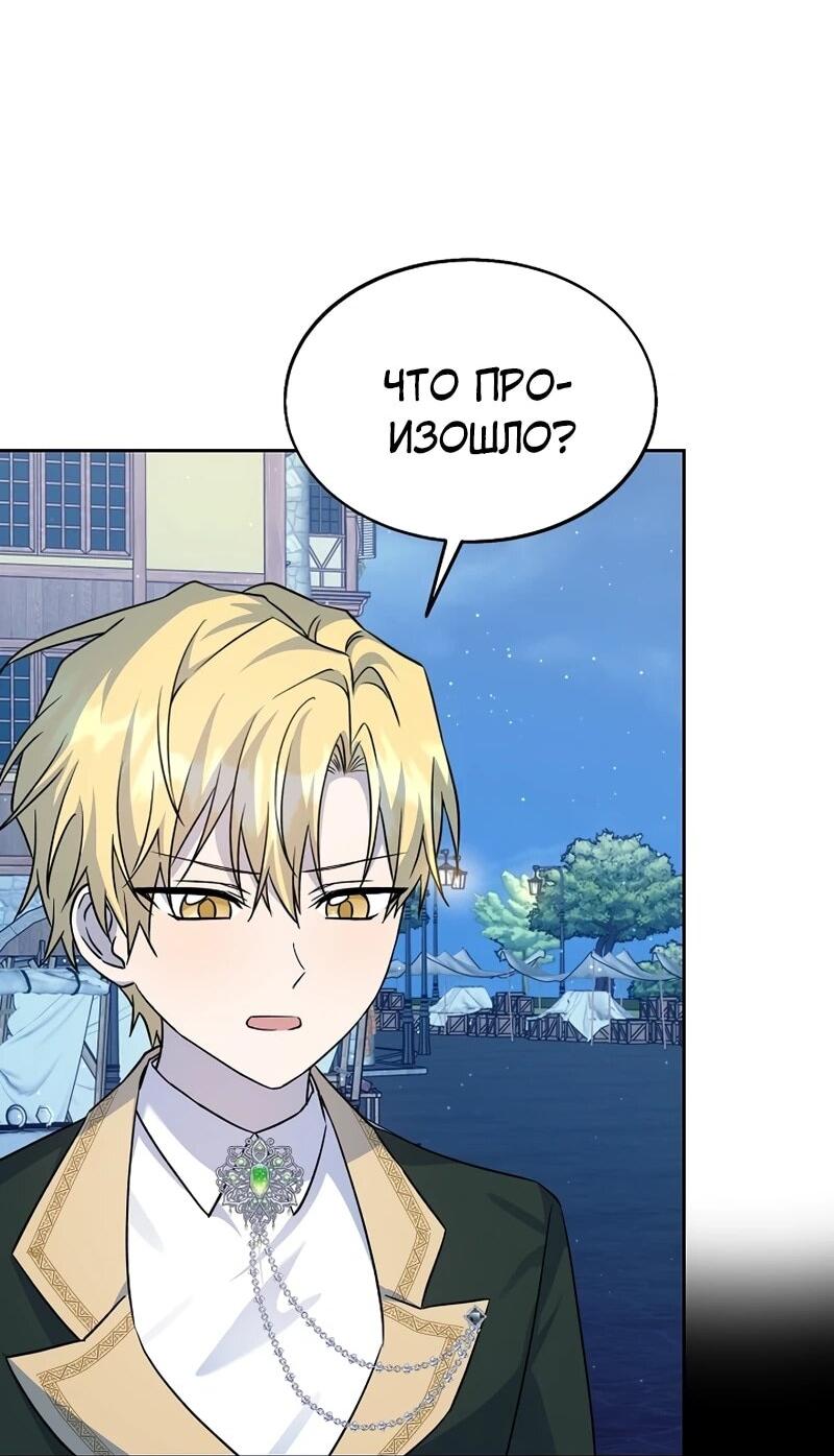 Манга Я незаконно открыла ветеринарную клинику в другом мире - Глава 17 Страница 25