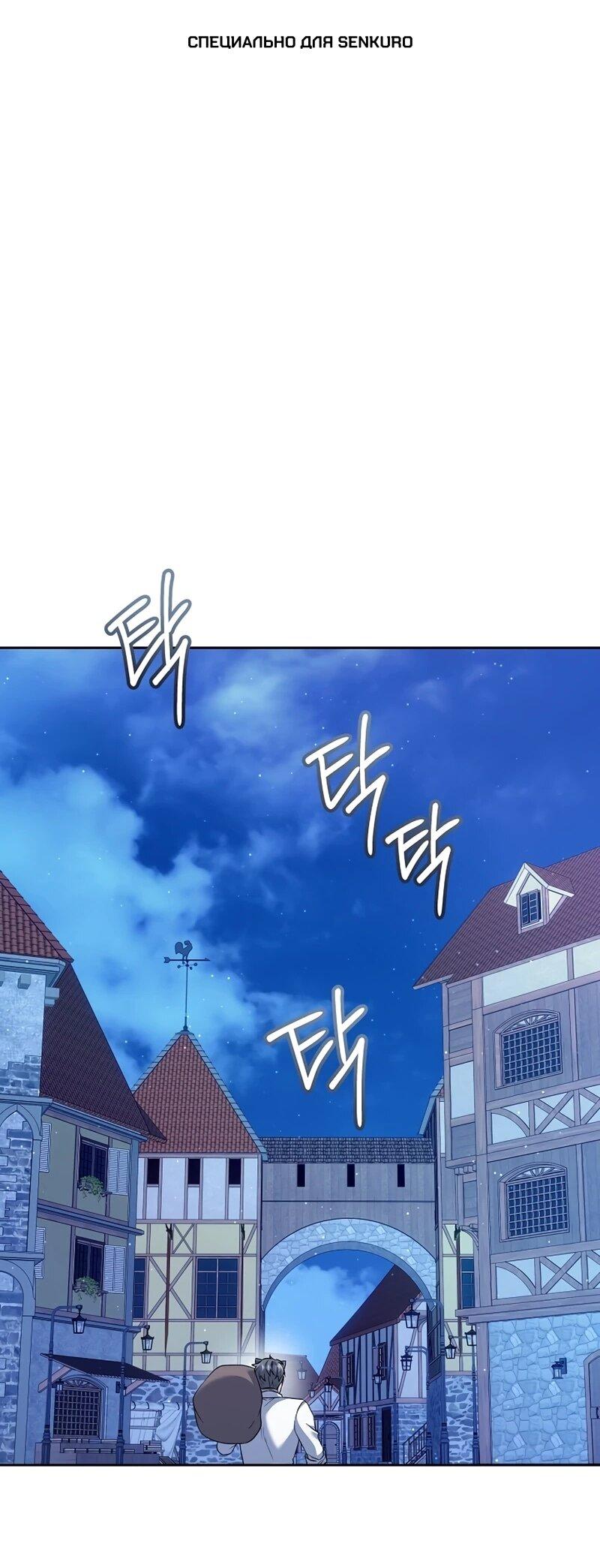 Манга Я незаконно открыла ветеринарную клинику в другом мире - Глава 17 Страница 1