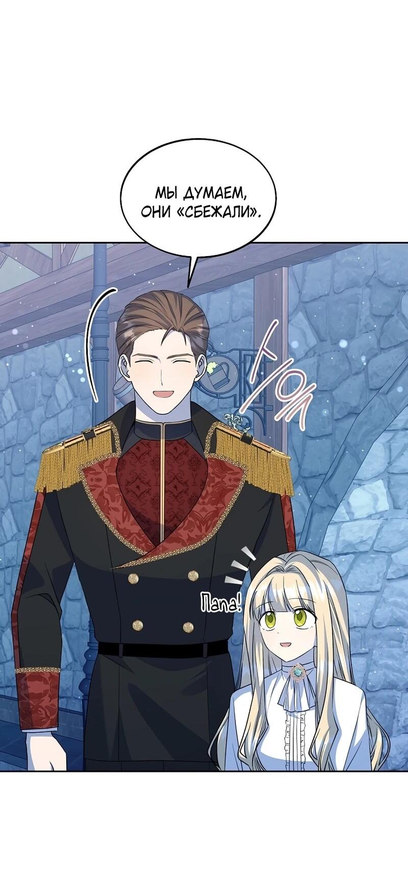 Манга Я незаконно открыла ветеринарную клинику в другом мире - Глава 17 Страница 28