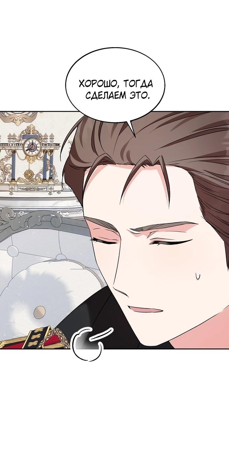 Манга Я незаконно открыла ветеринарную клинику в другом мире - Глава 17 Страница 54