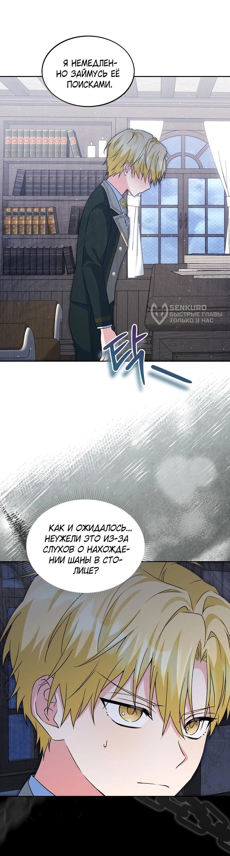 Манга Я незаконно открыла ветеринарную клинику в другом мире - Глава 17 Страница 13