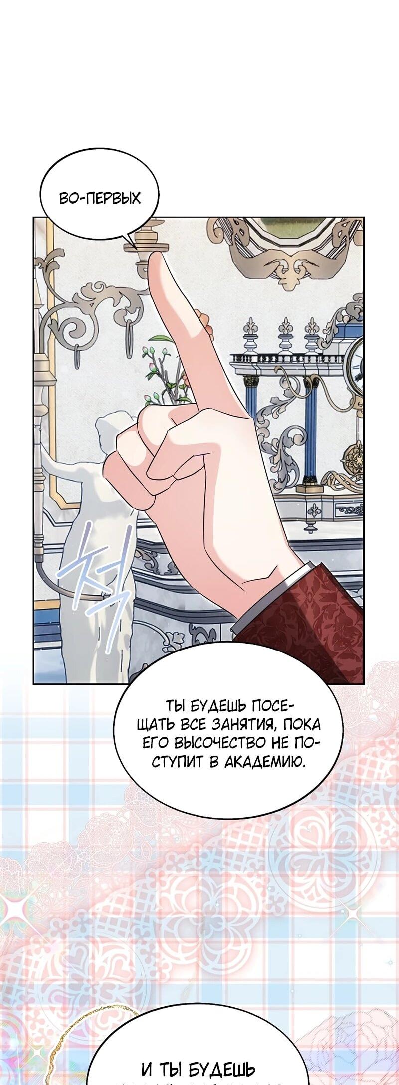 Манга Я незаконно открыла ветеринарную клинику в другом мире - Глава 17 Страница 55