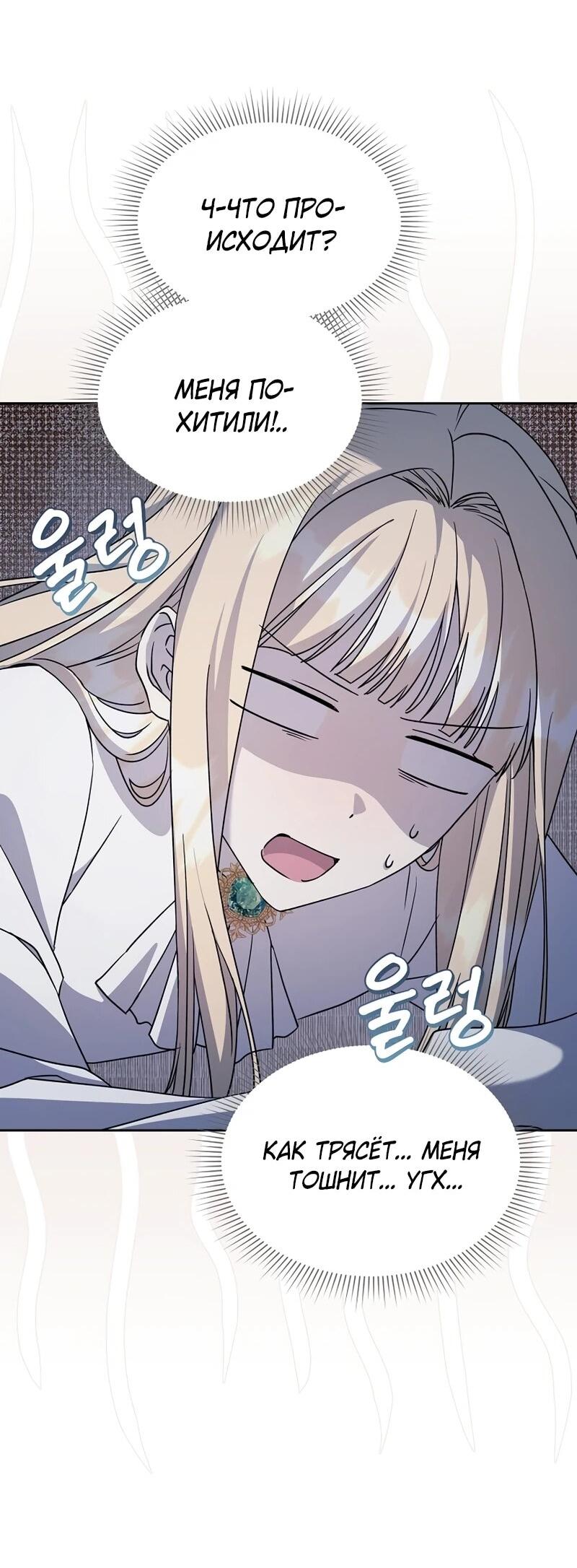 Манга Я незаконно открыла ветеринарную клинику в другом мире - Глава 17 Страница 2