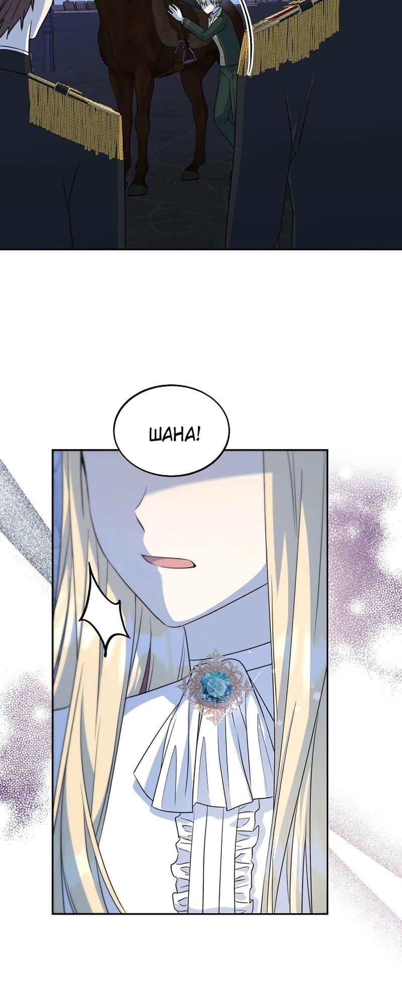 Манга Я незаконно открыла ветеринарную клинику в другом мире - Глава 17 Страница 22