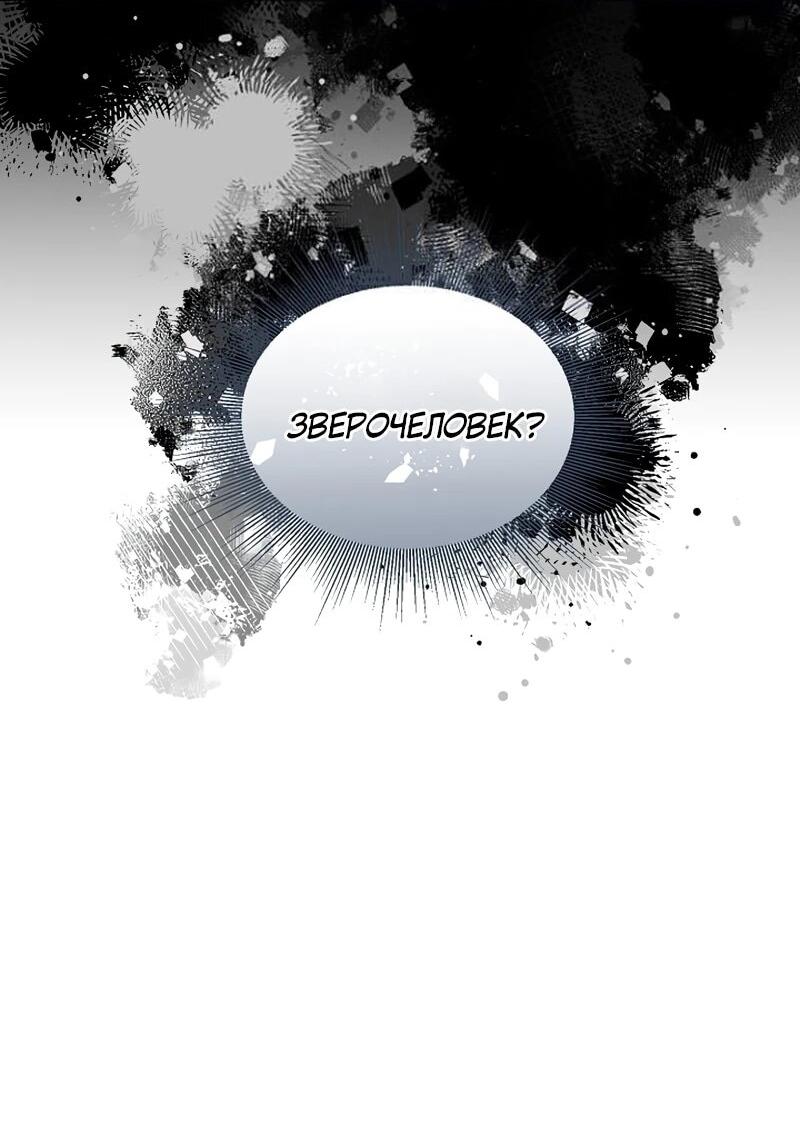 Манга Я незаконно открыла ветеринарную клинику в другом мире - Глава 17 Страница 7