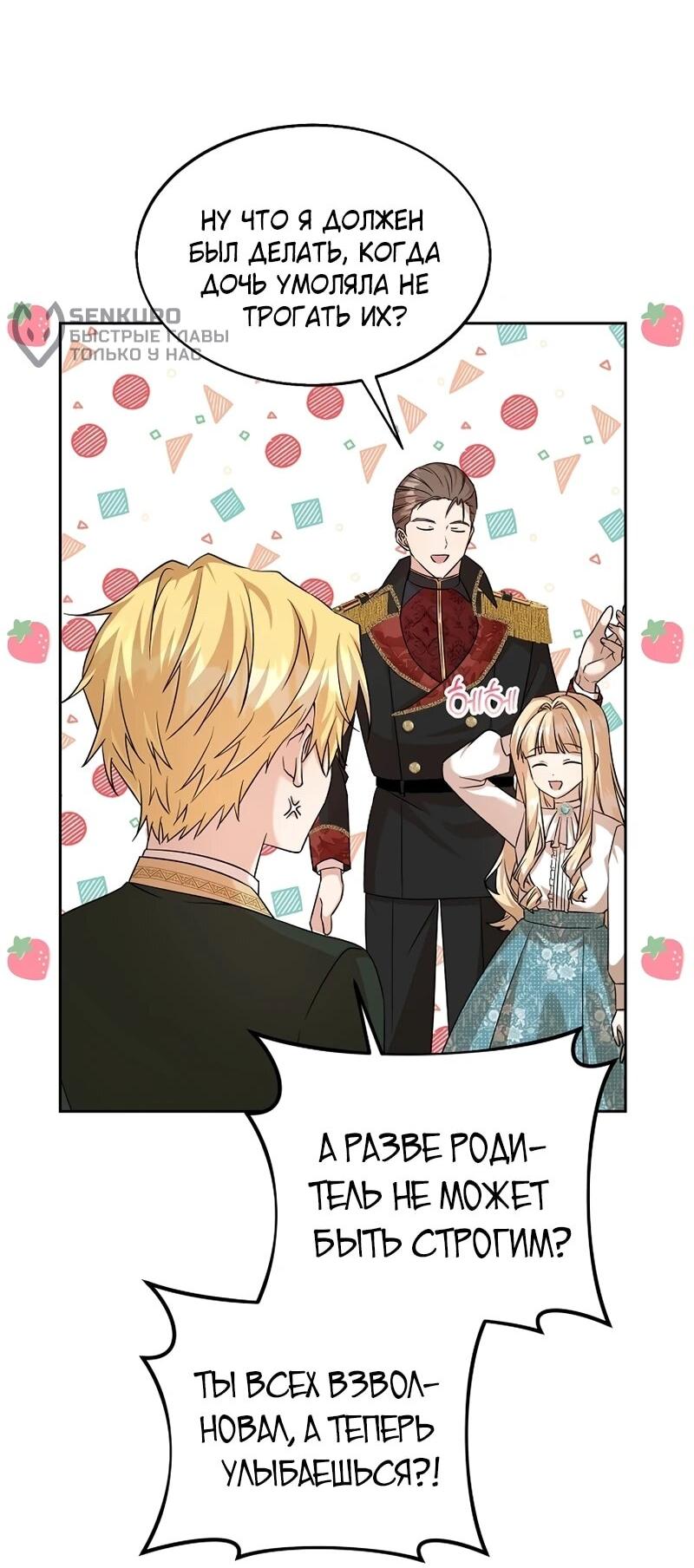 Манга Я незаконно открыла ветеринарную клинику в другом мире - Глава 17 Страница 30