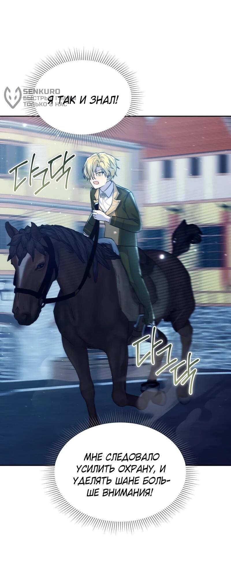 Манга Я незаконно открыла ветеринарную клинику в другом мире - Глава 17 Страница 17