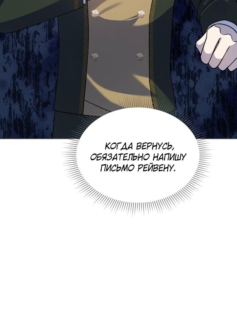 Манга Я незаконно открыла ветеринарную клинику в другом мире - Глава 17 Страница 38