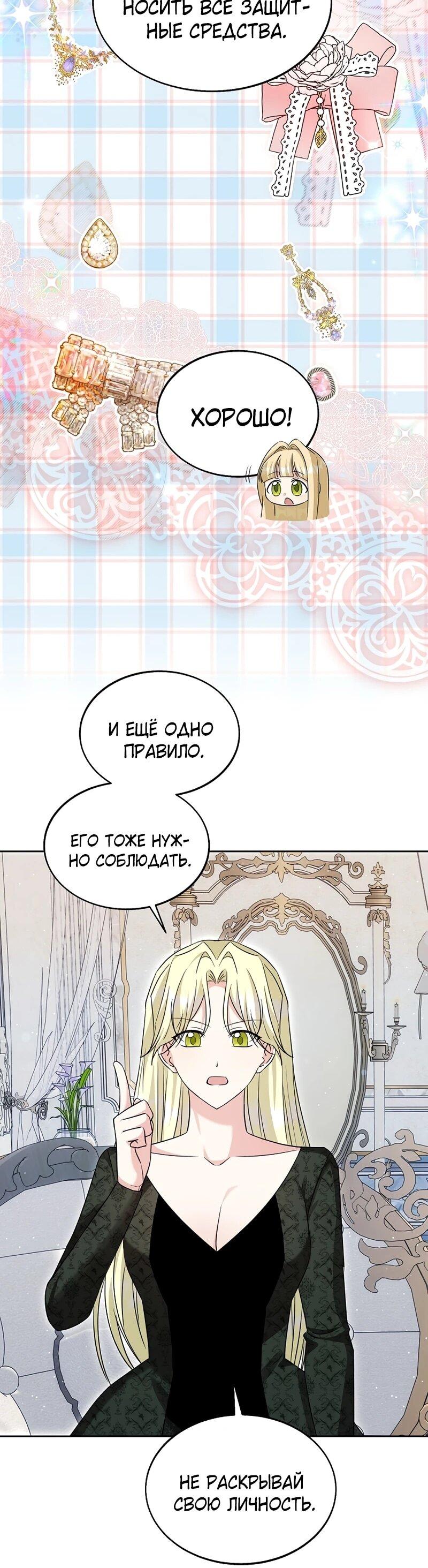 Манга Я незаконно открыла ветеринарную клинику в другом мире - Глава 17 Страница 56