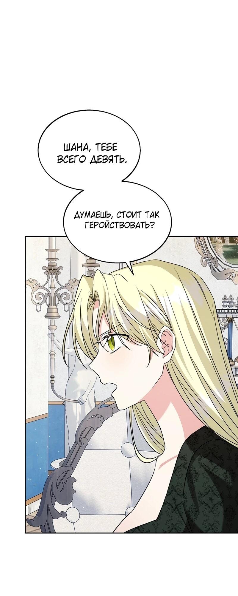 Манга Я незаконно открыла ветеринарную клинику в другом мире - Глава 17 Страница 52