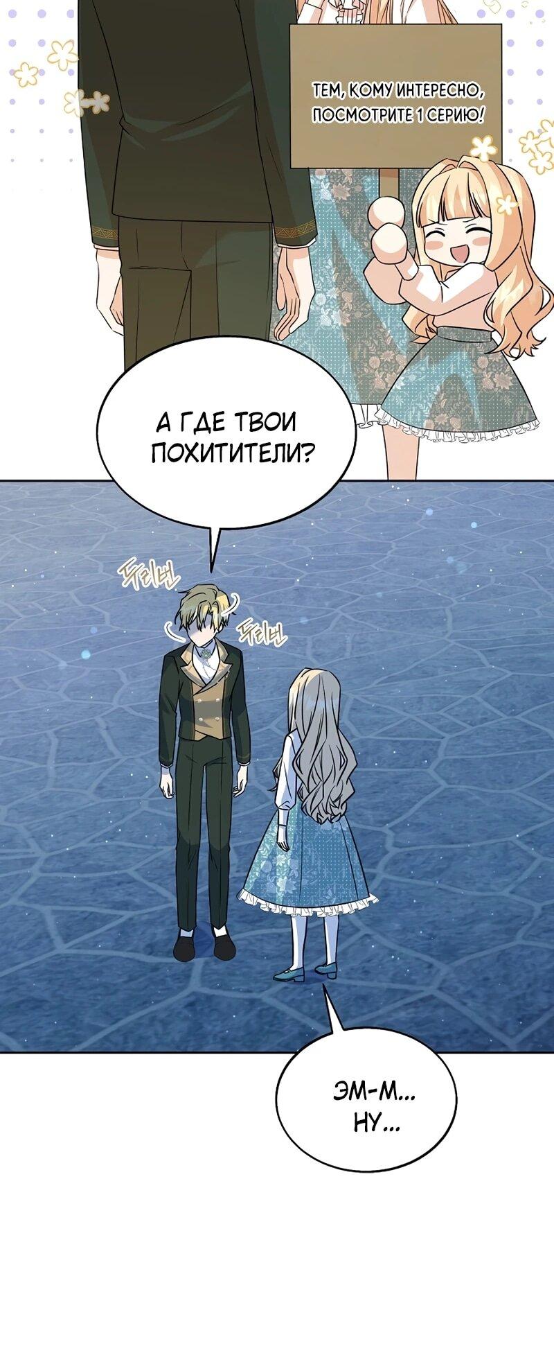 Манга Я незаконно открыла ветеринарную клинику в другом мире - Глава 17 Страница 27