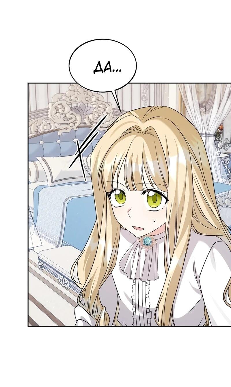 Манга Я незаконно открыла ветеринарную клинику в другом мире - Глава 17 Страница 46